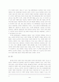 환경윤리.. 3페이지