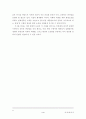 환경윤리.. 4페이지