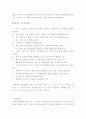 청계천 본문 도시경제학 6페이지