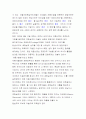 미술사및 미술감상 초현실주의 2페이지