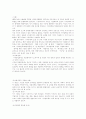 교육경제학 기부금제도 1페이지