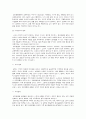 이상심리 때론 우리도 미치고 싶다 정신분열증 9페이지