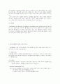 이상심리 때론 우리도 미치고 싶다 정신분열증 11페이지