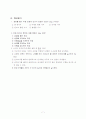 연구수업 학습 지도안- 조경 기술 1(생장을 돕기 위한 전정) 7페이지