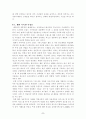 브랜드 리더쉽 2페이지