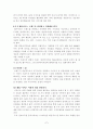 브랜드 리더쉽 7페이지