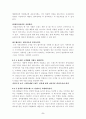 브랜드 리더쉽 9페이지