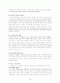 브랜드 리더쉽 10페이지