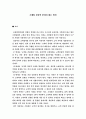 소매업 성공의 변하지 않는 원칙 1페이지
