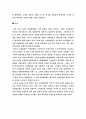 소매업 성공의 변하지 않는 원칙 2페이지