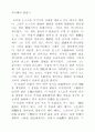 최서해의 탈출기 1페이지