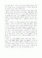 최서해의 탈출기 2페이지