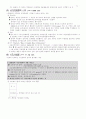 한국정치론 24페이지