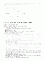 한국정치론 34페이지