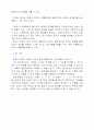 문자와 부호의 차이점 비교분석 5페이지