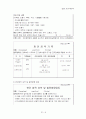 조직행동론 9페이지