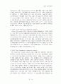 조직행동론 14페이지