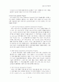 조직행동론 15페이지