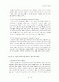 조직행동론 16페이지