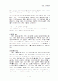 조직행동론 17페이지