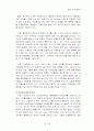 조직행동론 19페이지