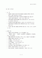 조직행동론 21페이지