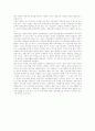 자유무역협정 Free Trade Agreement 3페이지