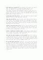 현대기업의 이해 매출신장계획 3페이지