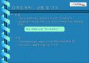 중소기업론 사업계획서 13페이지