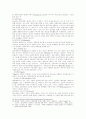 인터넷 쇼핑몰 마케팅 11페이지