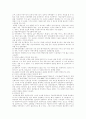 인터넷 쇼핑몰 마케팅 40페이지