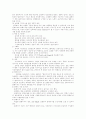 인터넷 쇼핑몰 마케팅 41페이지