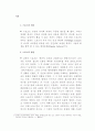 미래사회와스포츠 2페이지