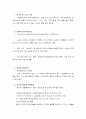 농촌복지 무엇이 문제인가 9페이지