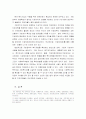 지역복지 발전과제 15페이지