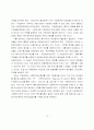 지방자치시대 지방정부의 복지불균형 실태에 관한 연구 15페이지