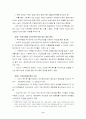 지방정부 사회복지예산의 현황과 과제 9페이지