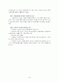 지방정부 사회복지예산의 현황과 과제 11페이지
