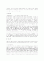 동식물 조직의 종류와 특성 4페이지