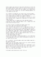 영화 '인생은 아름다워'감상문 2페이지