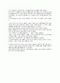 영화 '인생은 아름다워'감상문 3페이지