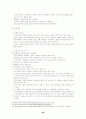 왕따의 정의 실태 및 대책 28페이지