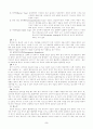 지체장애 및 뇌병변장애 5페이지