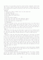 지체장애 및 뇌병변장애 11페이지