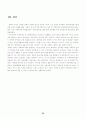 지체장애 및 뇌병변장애 24페이지