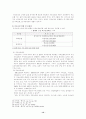 노인복지 13페이지
