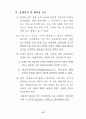 최신(2003년.7월) 장애등급판정기준 14페이지