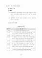최신(2003년.7월) 장애등급판정기준 15페이지