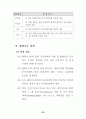 최신(2003년.7월) 장애등급판정기준 34페이지