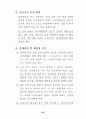 최신(2003년.7월) 장애등급판정기준 36페이지